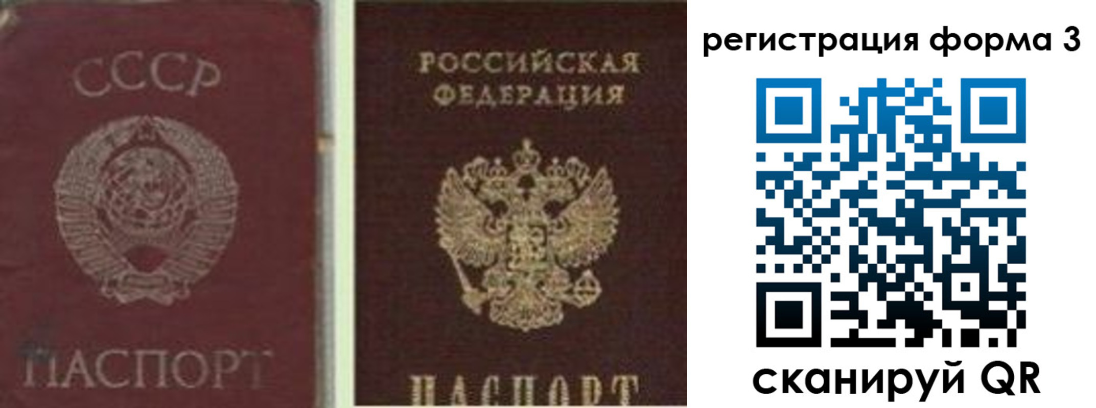 прописка для школы в Десногорске