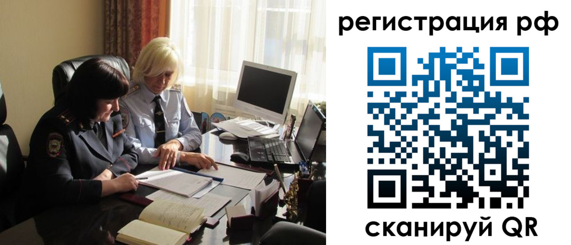 прописка иностранных граждан в Десногорске
